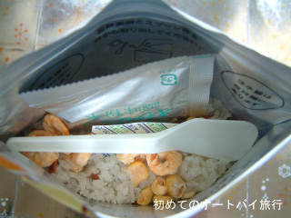 フリーズドライの袋を開ける