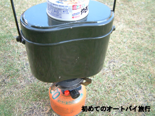 飯盒とガスバーナーでご飯を炊きます