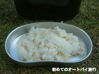 飯盒で炊いたご飯
