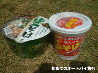 インスタントラーメン