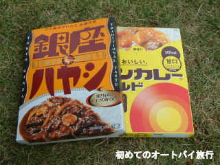 レトルト食品の定番のカレー