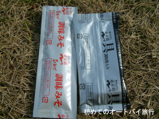 インスタントみそ汁