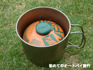 アウトドア用のガスボンベの収納方法