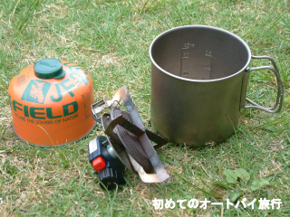 キャンプで使う自炊道具