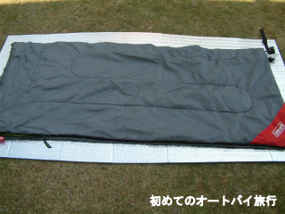 寝袋(シュラフ)と銀マット
