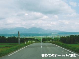 北海道の絶景スポット(上富良野)