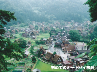 岐阜県の観光スポット(白川郷)