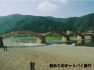 山口県の観光名所(錦帯橋)