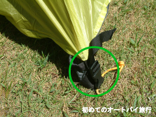 フライシートをインナーテントにかぶせる