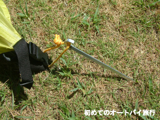 インナーテントに対してペグを地面に打ち込みます