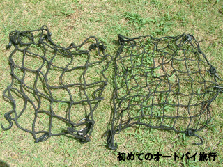 ツーリングネット