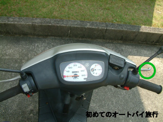 原付の前輪ブレーキレバー