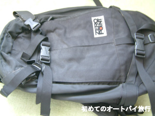 荷物を入れるバックパック