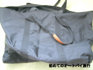 旅行用カバン