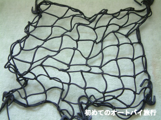 ツーリングネット