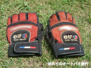 ライディング用品(グローブ)