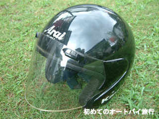 ジェット型ヘルメット