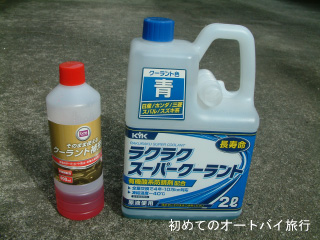 ラジエーター液