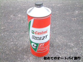 2サイクルエンジン用のエンジンオイル