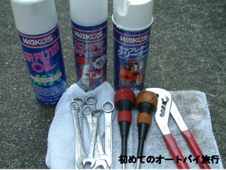 バイクのメンテナンスに使う工具とケミカル