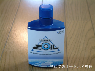 スーパーゾイルエコ